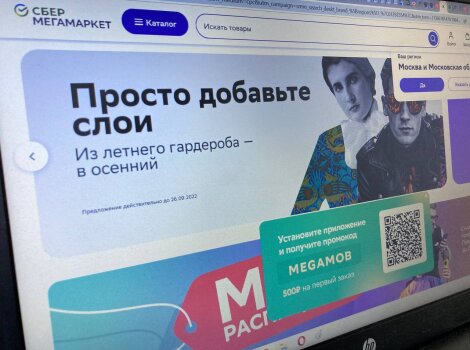 СберМегаМаркет запустил доставку «по клику» от Самоката в Ростове и Таганроге