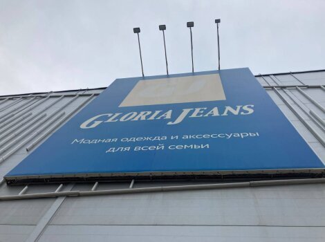 Ростовский бренд Gloria Jeans собирается выйти на рынки Азии и Израиля
